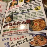 あそ路 - その他の麺メニュー