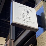 SNOOPY Chaya Karuizawa - 