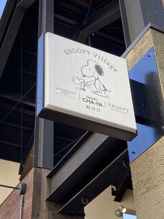 SNOOPY Chaya Karuizawa