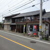 三笠屋 - 