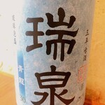 Okinawa Sakaba Junimaru - 瑞泉