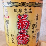 Okinawa Sakaba Junimaru - 菊の露