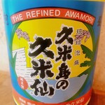 Okinawa Sakaba Junimaru - 久米仙