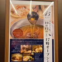 出汁しゃぶおばんざい おかか 市ヶ谷 - 