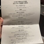 望楼NOGUCHI函館 - 