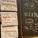 Public House BRAVO! - メニュー