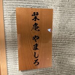 Hakata Kanifuku - 