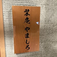 博多 かに福 - 