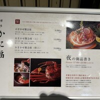 博多 かに福 - 