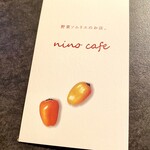 ニノ カフェ - 