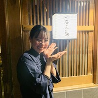 厳選焼鳥 一石三鳥 本店 - 
