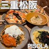 PISOLA 松阪宮町店