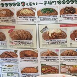 日乃屋カレー - 