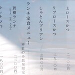 とんかつ 蒼樹 - 