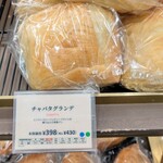 MAISON KAYSER SHOP - 購入品の陳列のようす。