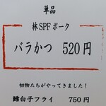 とんかつ 蒼樹 - 