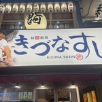 Kiduna Sushi - 