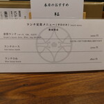 とんかつ 蒼樹 - 