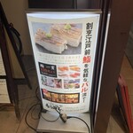 江坂鮨バル おーうえすと - 