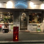 ループ ハンバーグ - 