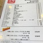 Yu Chun Korean Restaurant - 