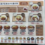 Yoshinoya - メニュー
                        2023/12/07
                        タルタル南蛮から揚げ定食 大飯×2 798円→718円
                        ✴︎から揚げ祭り -10%
                        ✴︎Tカード 100p