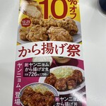 吉野家 - から揚げ祭り
            2023/12/07
            タルタル南蛮から揚げ定食 大飯×2 798円→718円
            ✴︎から揚げ祭り -10%
            ✴︎Tカード 100p