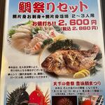 まるは食堂旅館 - 