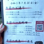 まるは食堂旅館 - 