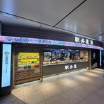 駅弁屋 踊 - 