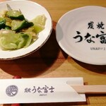 Sumiyaki Unafuji - お通し(無料)
