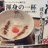 麺匠大阪らーめんしおじん - 