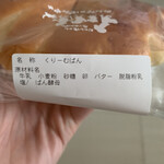 みんなのぱんや - 原材料名