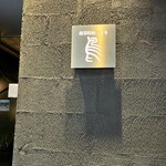 銀座とりや幸 - 