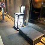 銀座とりや幸 - 