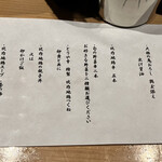 銀座とりや幸 - 