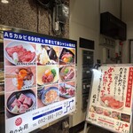 肉の山翔 - 