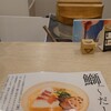 だし麺屋 ニシノアヤ