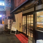 Sushidokoro Kazu - 