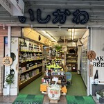 石川屋酒店 - 