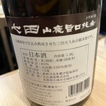 和泉屋 - 本日の地酒七田