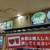 道頓堀 今井  大阪のれんめぐり店
