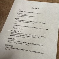 妙見石原荘 食菜石蔵 - 