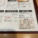 うどん上々 - 