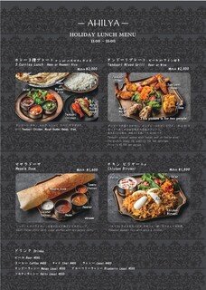 h AHILYA INDIAN RESTAURANT - 【Lunch Menu】Holiday