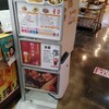 香蘭 来らっせ店