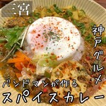 ROCK＆SPICE ダイスキッチン - 