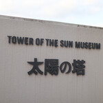 치히로 과자점 - 간판☆