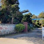 結ごはん - 外観