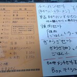 中華料理　龍栄 - 料理、セットメニュー